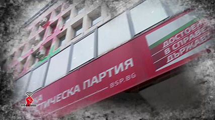 В "Офанзива" на 27 март от 16:00 ч. очаквайте: