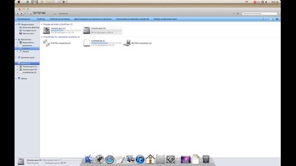 Как да направим Widnows 7/vista/xp по як