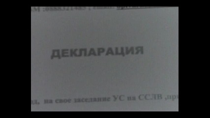 Еднодневен протест на лекарите в областта