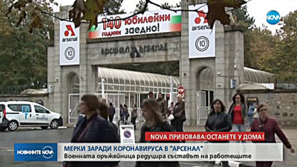 Новините на NOVA (16.03.2020 - 6.30)