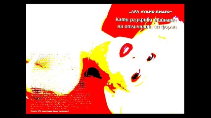 Кати - Като гръцки бог 1999