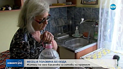 Как се живее без вода близо 2 месеца?