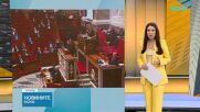 Франция легализира евтаназията за нелечимо болни