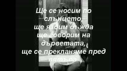 Tom Jones - If You Go Away - Bg - prevod