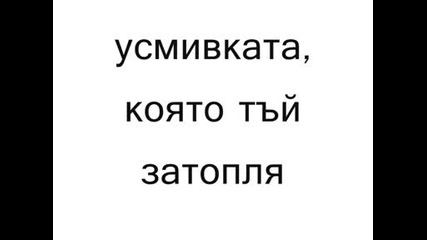 !!!обичам Те И Винаги Ще Те Обичам !!!