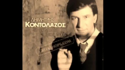 Dimitris Kontolazos - Anoixte ta trelladika 