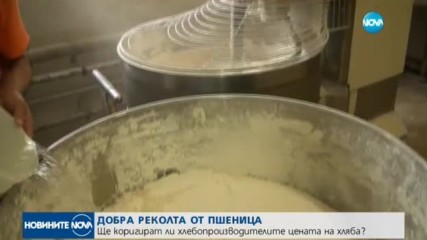 Ще коригират ли хлебопроизводителите цената на хляба?