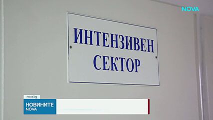 4-годишно дете почина в болница в Добрич, родителите обвиняват лекари
