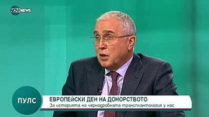 Европейски ден на донорството