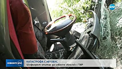 Автобус с туристи катастрофира край Видин, има ранени