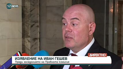 Гешев за съдебните реформи: Обезкостяване и тричане на българите