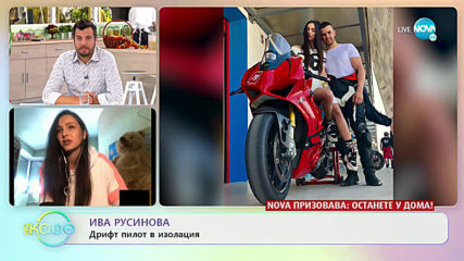 Ива Русинова - Дрифт пилот в изолация - „На кафе” (27.04.2020)