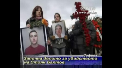 Започна делото за убийството на Стоян Балтов [тв Скат 3.07.09г.]
