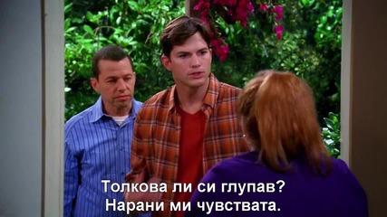 Двама мъже и половина С11, Е03 / Two and a Half Men S11, E03 ( Бг Субс )