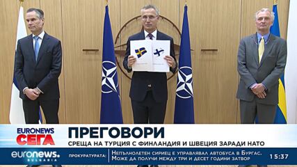 Среща на Турция с Финландия и Швеция заради НАТО