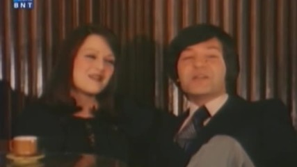 Богдана Карадочева и Емил Димитров - Има любов 1980