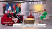 Къде свършва новият прочит и започва подмяната на класиката на "Одисея"