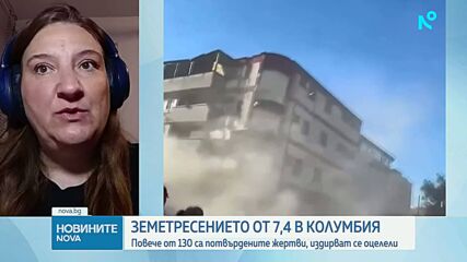 Повече от 130 станаха жертвите на мощното земетресение в Колумбия