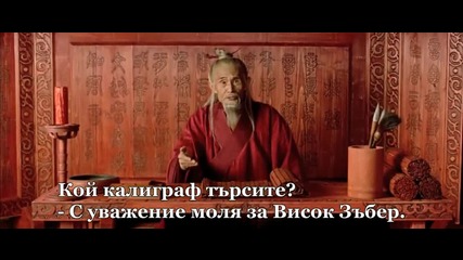 Hero Герой (2002) 1 част бг субтитри