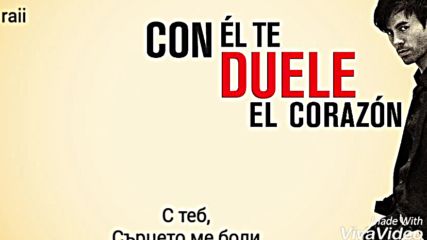 Enrique Inglesias- duele el corazon , бг превод 2016