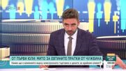 От 1 юли влиза нова митническа такса от 3 евро за малки пратки от трети страни