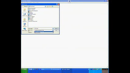 Вижте как се прави - - Вирус - - !!!!