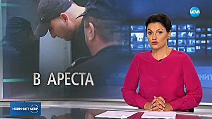 Новините на NOVA (14.09.2018 - централна емисия)