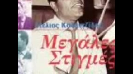 1961 - 1963 Stelios Kazantzidis - o kir antonis 