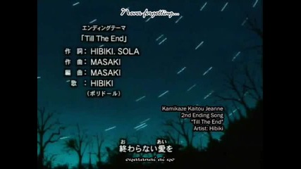 Kamikaze Kaitou Jeanne ending 2 