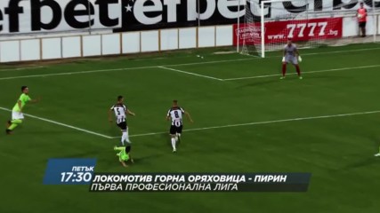Футбол: Локомотив ГО – Пирин на 25 ноeмври по DIEMA SPORT 2