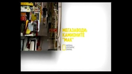Megafactories - Mack 3 bgaudio