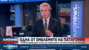 Euronews Bulgaria посети една от емблемите на Патагония