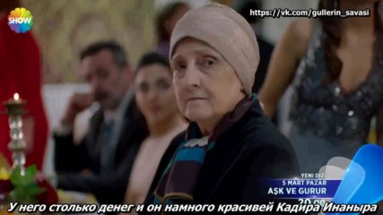 Любовь и гордость 01 серия 1 анонс рус суб Ask Ve Gurur