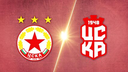PFC CSKA Sofia vs. CSKA 1948 Sofia - Game Highlights