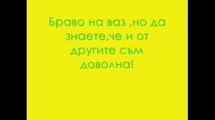 Гледайте това клипче, за да разберете задачата за 2 кръг и дали сте преминали