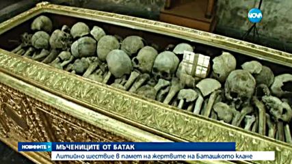 Почетоха жертвите на Баташкото клане с литийно шествие