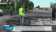 Взрив на газопровод на натоварен булевард във Враца