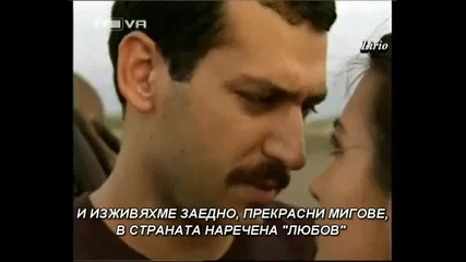 Asi " За Теб! "