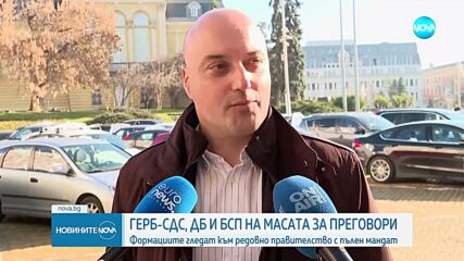Втори ден преговори: Формациите гледат към правителство с пълен мандат (ОБЗОР)