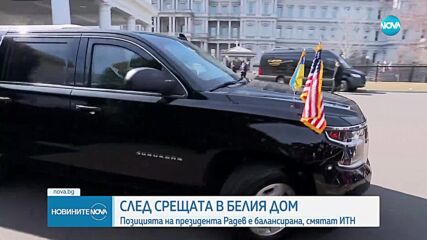 Митова: ИТН подкрепя президента - в Украйна трябва да се търсят всички възможности за мир