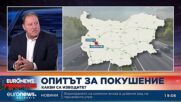 Ангел Найденов: Малко вероятно е атаката срещу Кремъл да е от украинска страна