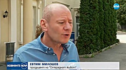 НОВ СЕЗОН: "Откраднат живот" се завръща с нови герои