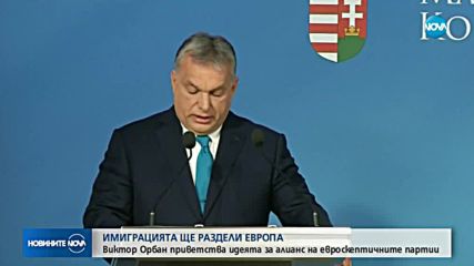 Орбан: Имиграцията ще раздели Европа на две