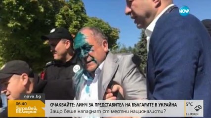 Бесарабски българин - бит и хвърлен в кофа от украински националисти