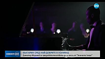 Новините на NOVA (23.01.2019 - централна)