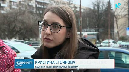 Пациентка на гинеколога д-р Венелин Иванов: Не съм видяла камери