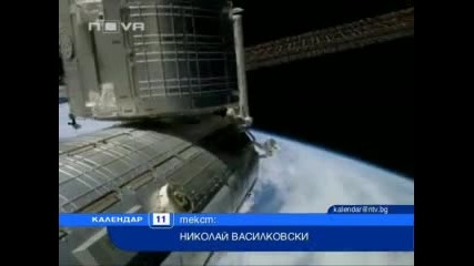 Сайт ще предлага видео в реално време от Космоса