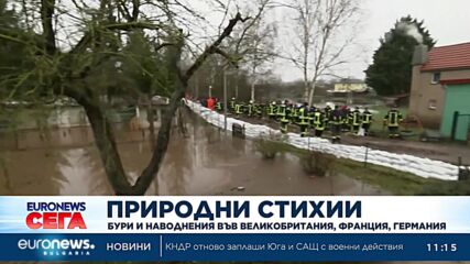 Бури и наводнения във Великобритания, Франция, Германия