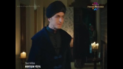Великолепният Век Еп. 98 Част-3..бг. Субтитри