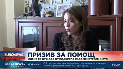 Земетресението в Сирия: Кулинарният влогър Мая Зухди с призив за помощ